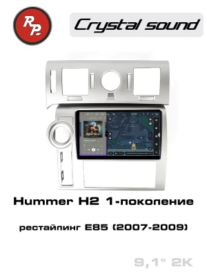 Автомагнитола RedPower 85500 для Hummer H2 1-поколение, рестайлинг E85 (2007-2009)
