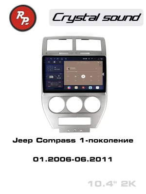 Автомагнитола RedPower 85417 для Jeep Compass 1-поколение (01.2006-06.2011)