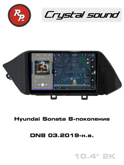 Автомагнитола RedPower 85211 для Hyundai Sonata 8-поколение DN8 (03.2019-н.в.)