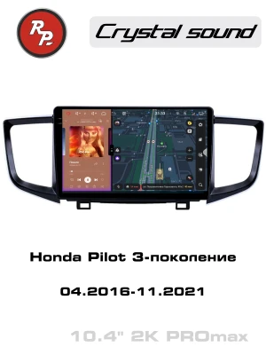 Автомагнитола RedPower 85692PROmax для Honda Pilot 3-поколение (04.2016-11.2021) для авто без штатной магнитолы