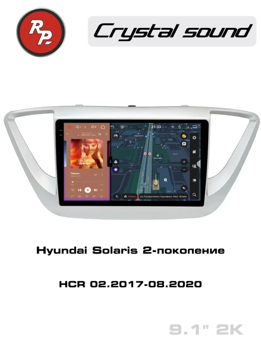 Автомагнитола RedPower 85167 для Hyundai Solaris 2-поколение HCR (02.2017-08.2020)