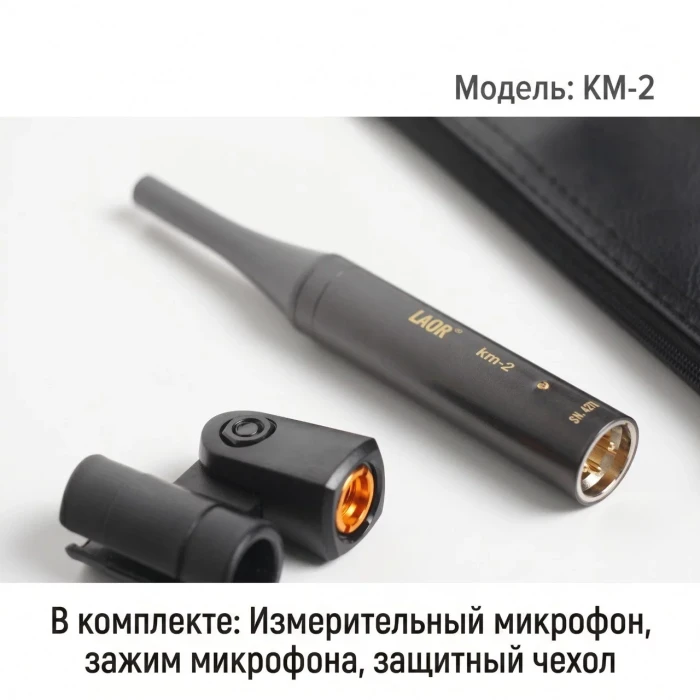 Измерительный комплекс для автомобиля