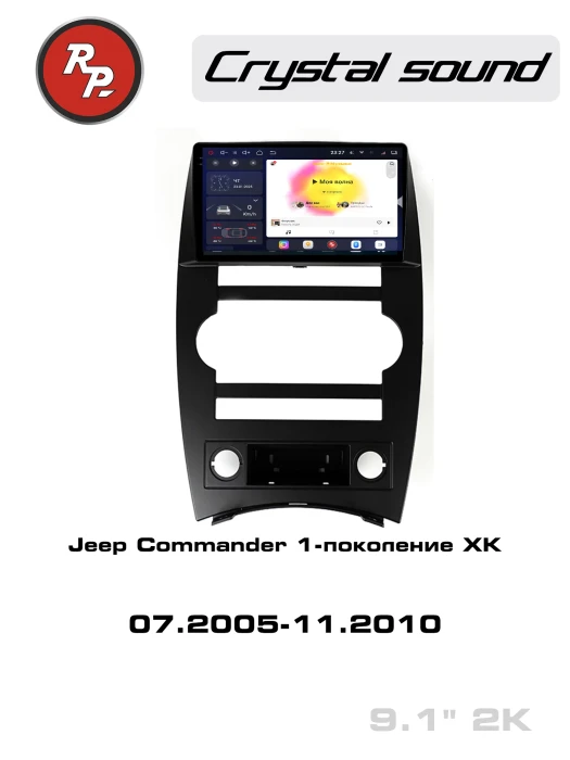 Автомагнитола RedPower 85416 для Jeep Commander 1-поколение XK (07.2005-11.2010)