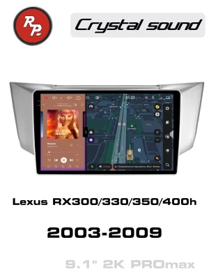 Автомагнитола RedPower 85244PROmax для Lexus RX300/330/350/400h 2-поколение XU30 (2003-2009)