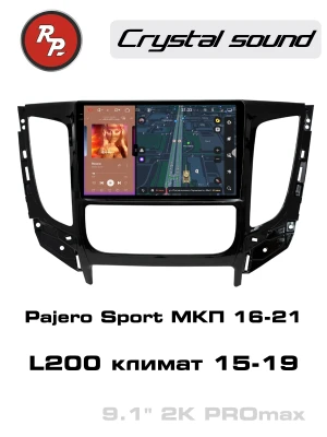 Автомагнитола RedPower 85424PROmax для Mitsubishi Pajero Sport (07.2016-05.2021) МКП, L200 (2015-2019) с климат-контролем