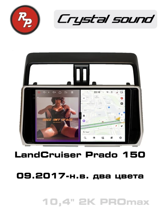 Автомагнитола RedPower 85365PROmax для Toyota Land Cruiser Prado 150 (09.2017-н.в.)