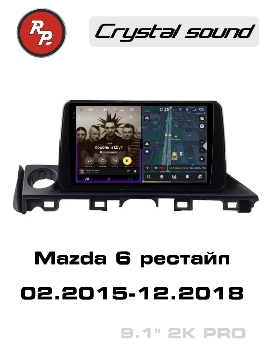 Автомагнитола RedPower 85022PRO для Mazda 6 3-поколение, рестайлинг (02.2015-12.2018)
