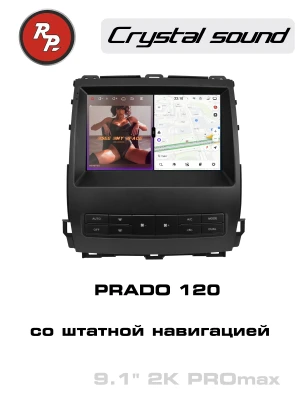 Автомагнитола RedPower 85282PROmax для Toyota Land Cruiser Prado 120 (01.2002-12.2009) с штатной навигацией