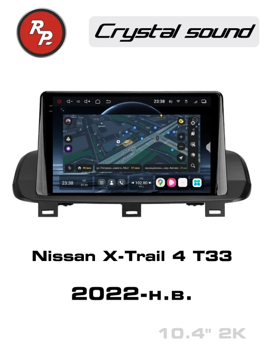 Автомагнитола RedPower 85127 для Nissan X-Trail 4-поколение T33 (07.2022-н.в.)