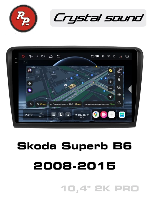 Автомагнитола RedPower 85016PRO для Skoda Superb 2-поколение (03.2008-01.2015)