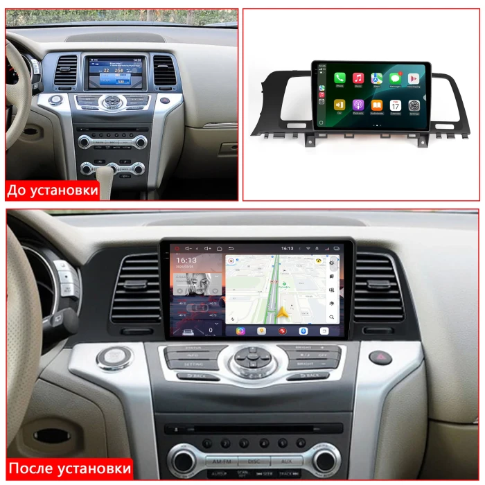 Автомагнитола RedPower 85310 для Nissan Murano Z51 (11.2007-07.2016)