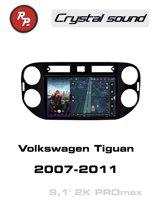 Автомагнитола RedPower 85406PROmax для Volkswagen Tiguan 1-поколение (2006-2011)