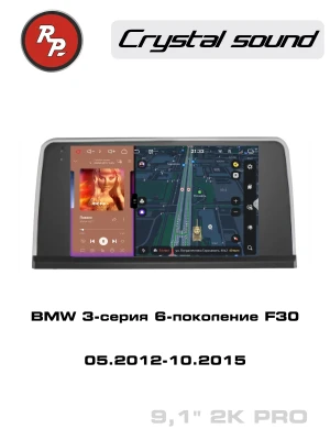 Автомагнитола RedPower 85079PRO для BMW 3-серия 6-поколение F30 (05.2012-10.2015)
