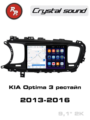 Автомагнитола RedPower 85090 для KIA Optima 3-поколение рестайлинг (04.2013-02.2016)